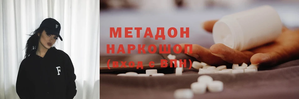 цена   Югорск  hydra ТОР  Метадон methadone 