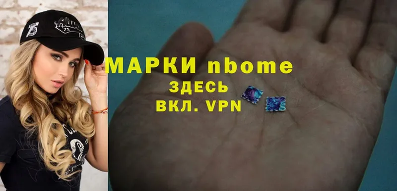 Марки NBOMe 1,8мг  Югорск 